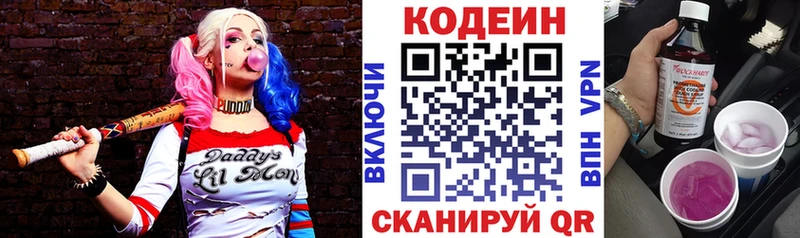 купить наркотики цена  Киржач  Codein напиток Lean (лин) 