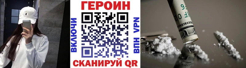где купить наркоту  Киржач  гидра   Героин хмурый 