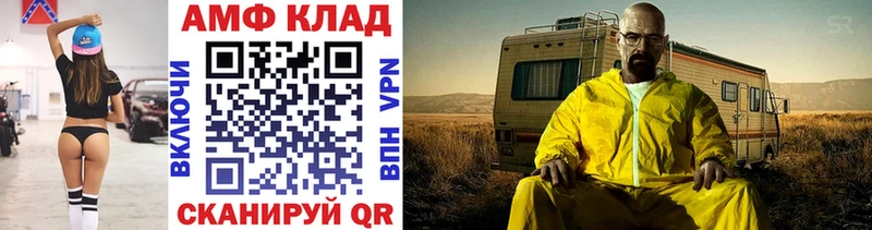 МЕТАМФЕТАМИН Декстрометамфетамин 99.9%  Киржач 